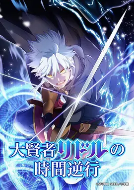 动漫在线观看免费《星轨少年》